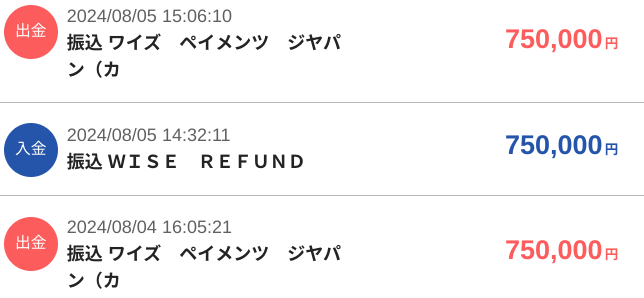 駐在員,おすすめ,円からドル,両替,方法,ワイズ,ドル転,コスト,手間,トランスファーワイズ,紹介,レート固定,メリット,お得,紹介キャンペーン,手数料,600ドル,割引,赴任中,帰国後,便利ペイペイ銀行